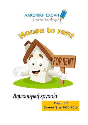 ΕΝΔΕΙΚΤΙΚΗ ΔΙΑΘΕΜΑΤΙΚΗ ΕΡΓΑΣΙΑ ΑΓΓΛΙΚΩΝ