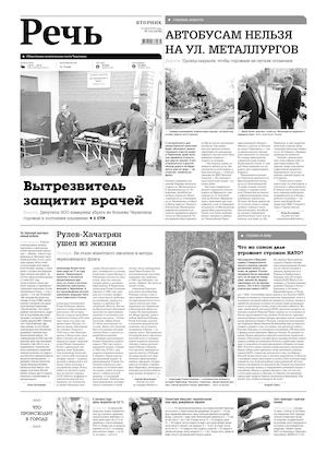 Речь 12 июля