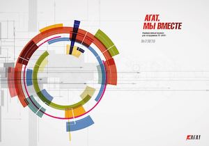 АГАТ Мы вместе №7 лето