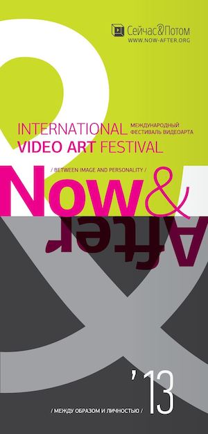Каталог фестиваля видеоарта Сейчас/Потом 2013