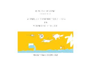 Chegou O Correio Portuzelo