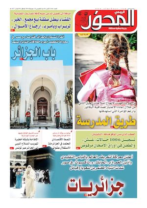 Mihwar Ouest N° 1164 Du 14 07 2016