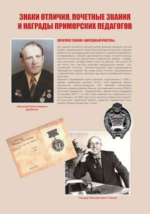 ЖУП 12 разворот