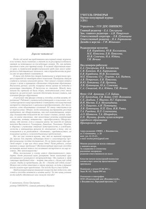 ЖУП 4 содержание