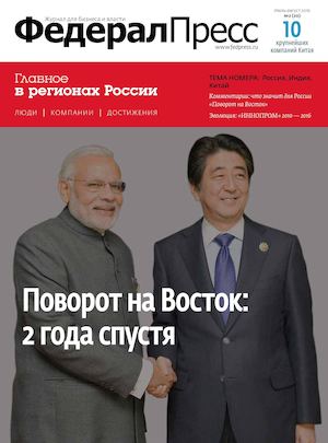 «ФедералПресс» #20