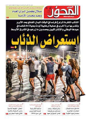 Mihwar Centre N° 1165 Du 16 07 2016