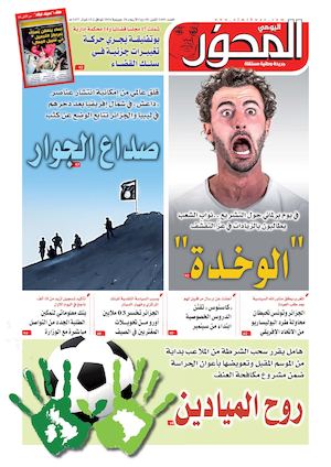 El Mihwar Sud N° 1169 Du 20 07 2016