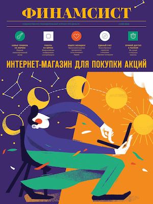 Финамсист №32