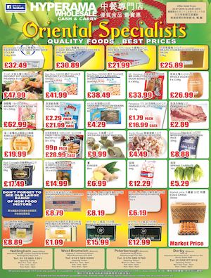 Chinese Ad 23 07 2016