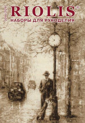 Каталог РИОЛИС № 29