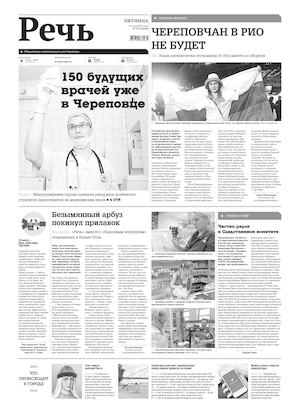 Речь 22 июля