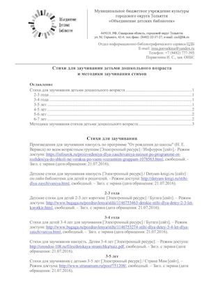 Стихи для заучивания наизусть 5 класс