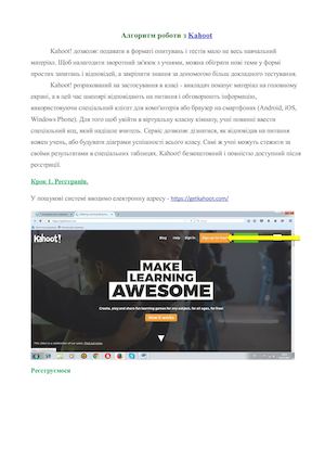 Алгоритм роботи з Kahoot