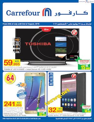 Tsawq Net Carrefour Kuwait 24 07 2016