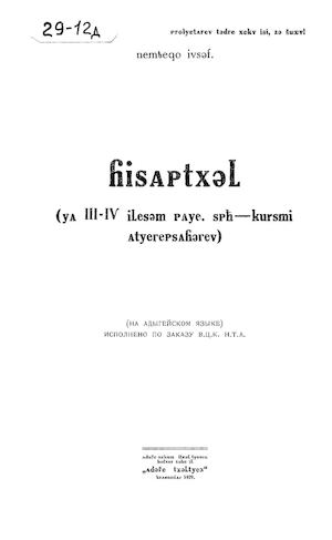 Намитоков Ю. Задачник руководство по математике Черно белый режим