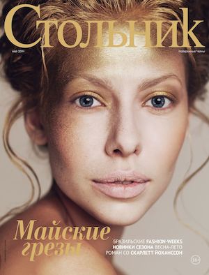 Стольник май 2014