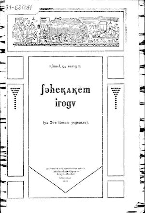 Пшунелов Ч. Путь к новой жизни