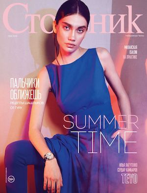 Стольник май 2016