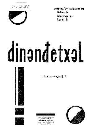 Хатанов А. Антирелигиозный учебник