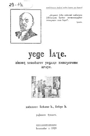 Хатанов А. Учись-трудись