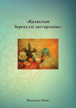 Шәуетпен толтырылған үлкен шарлармен