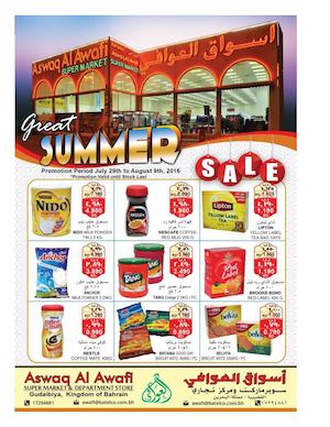 Aswaq Al Awafi Promotions 1