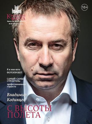 Королевские Ворота № 8 (182)