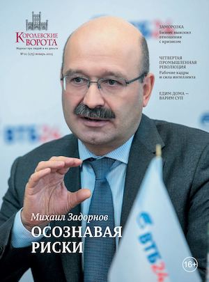 Королевские Ворота № 1 (175)