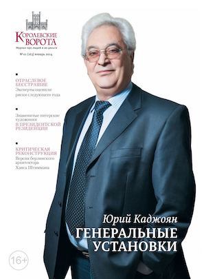 Королевские Ворота № 1 (163)