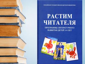 Иллюстрации к монографии "Растим читателя"