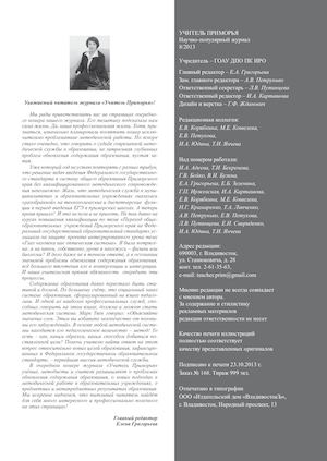 ЖУП 8 Содержание