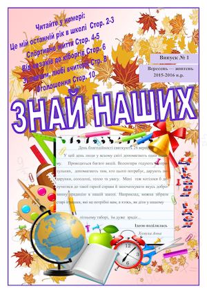 Вип (жовтень 2015р.)