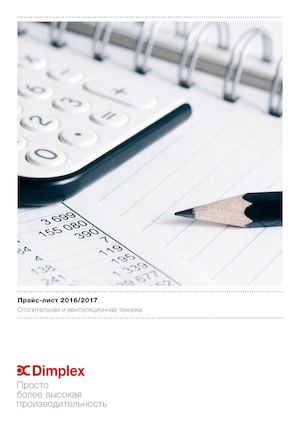Каталог DIMPLEX