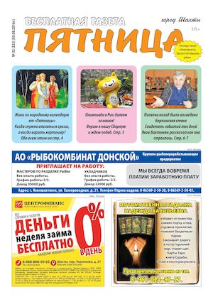 займ сканворд 5