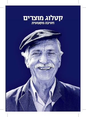 קטלוג גד - שוק מקצועי