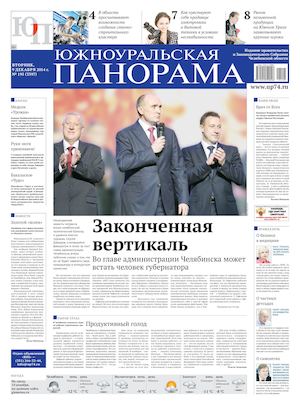 № 195 (3397) от 09.12.2014 г.