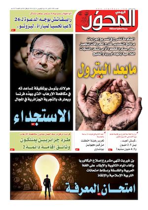 El Mihwar Centre N° 1188 Du 12