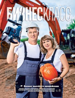 Бизнес Класс Август 2016/№8 (93)