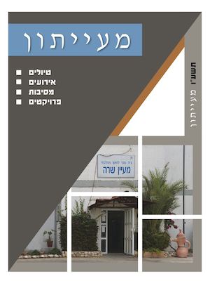 עיתון דיגיטלי