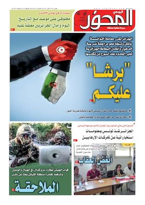 El Mihwar Sud N° 1191 Du 18