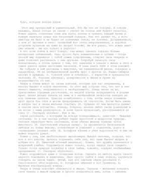 Ребятам о зверятах Рассказы русских писателей