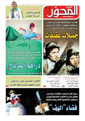 El Mihwar Centre N° 1192 Du 16 08 2016