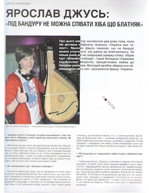 Під бандуру не можна співати хіба що блатняк