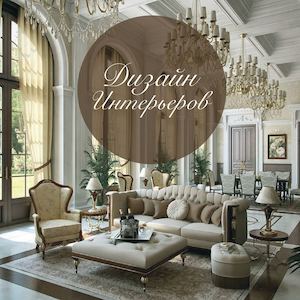 Calaméo - INTERIOR DESIGN