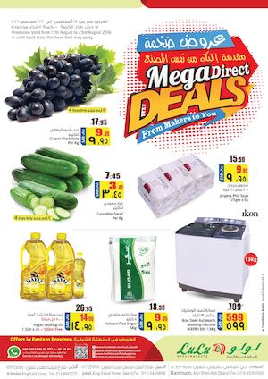 20160817 - Lulu Hypermarket - Eastern Province