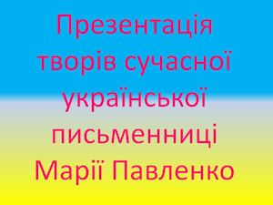 Коркмаз Ділара