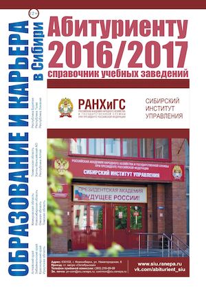 Образование и карьера