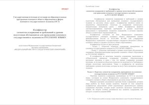 РУ 9 КОДИФ 2017