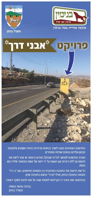 פרויקט אבני דרך