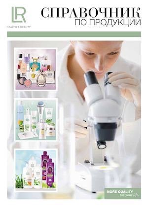 Product Guide 08 2016